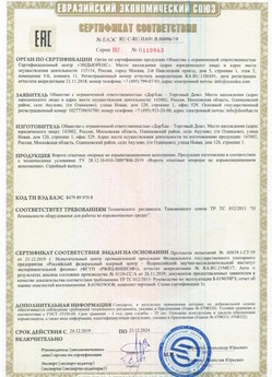 2015.03.11 Ханты-Мансийск - Приборы и аппаратура для систем охранной сигнализации: Шлагбаумы электромеханические марки NICE.