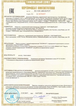 2015.03.20 Ханты-Мансийск - Блоки управления электроприводами, торговой марки CAME.