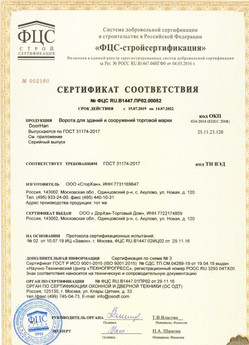 2018.05.28 Ханты-Мансийск - Ворота секционные металлические для зданий и сооружений марки DoorHan.