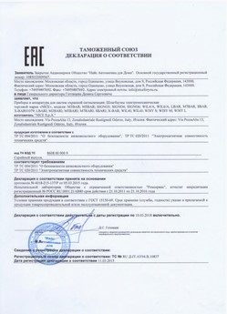 2021.05.21 Ханты-Мансийск - Ворота противопожарные автоматические рулонные марки DoorHan.